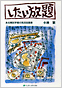 したい放題