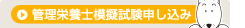 �Ǘ��h�{�m�͋[�����\������