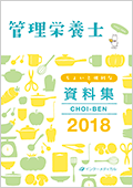 受験特典