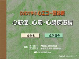 メインメニューから症例名を選択すると症例一覧へ移動します。症例番号からはクイズ形式が楽しめます。