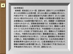 ＜症例解説＞で経過と考察を知ることができます。また＜キーノート＞＜まとめ＞などにより診断のコツが学べます。
