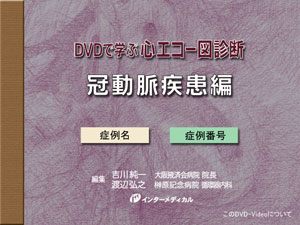 メインメニューから症例名を選択すると症例一覧へ移動します。症例番号からはクイズ形式が楽しめます。