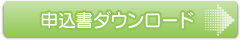 ご注文フォームはこちら