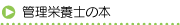 「ほけもし」実施要項 団体